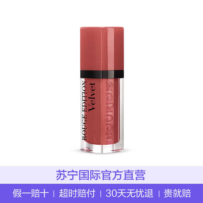 妙巴黎天鹅绒液体唇釉#12保湿显色 7.7ml 唇彩