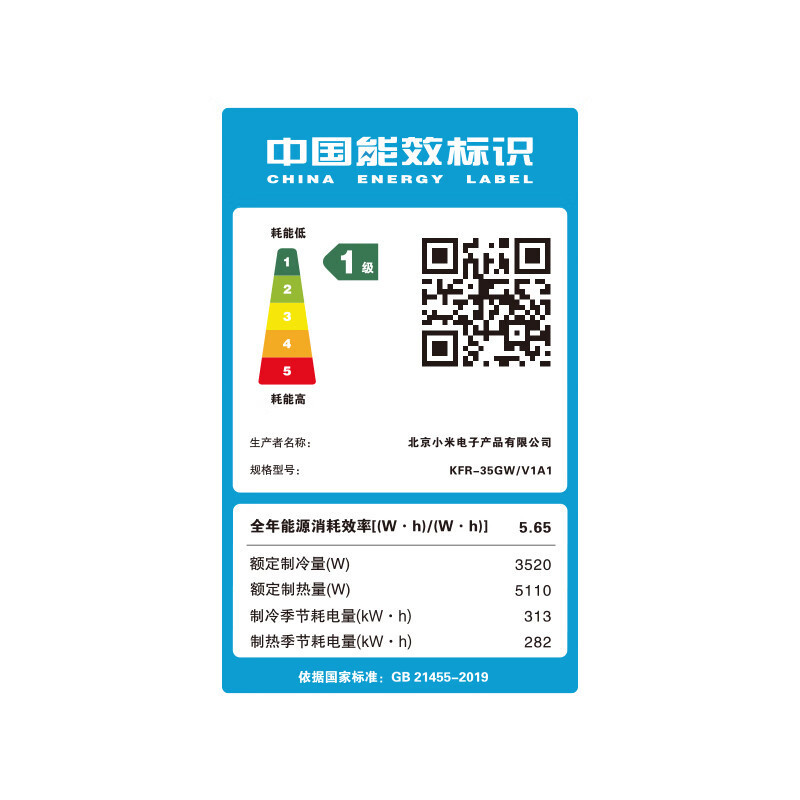 5匹巨省电pro超一级能效双排冷凝器防骤冷化霜温湿双控外机自清洁小米