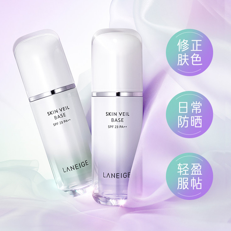 兰芝 雪纱丝柔修颜隔离霜40号 30mL 隔离霜妆前乳打底修颜保湿遮瑕提亮轻薄防晒