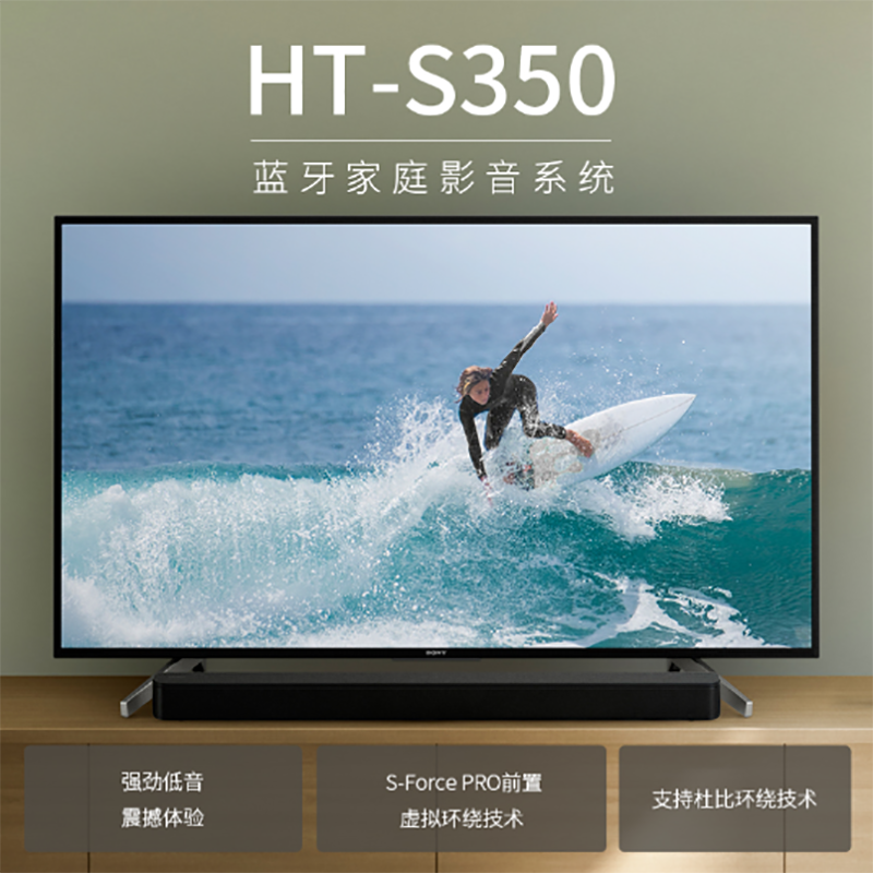 Sony/索尼 HT-S350 无线蓝牙回音壁5.1家庭影院 电视音响