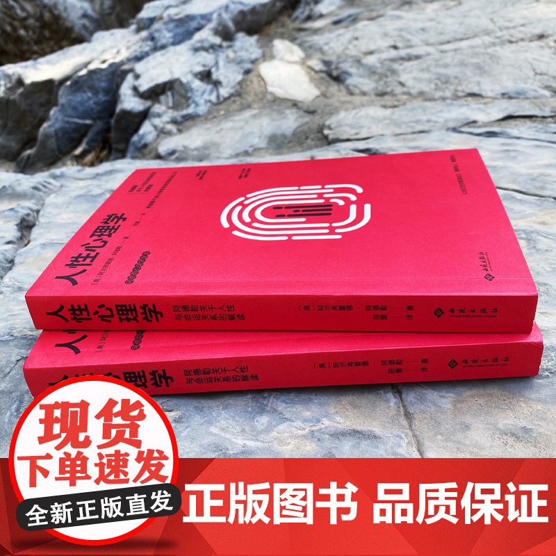 人性心理学 阿德勒关于人性与命运关系的解读 阿德勒关于人性与命运关系的解读 个体心理学思想总结之作 正版书籍高清大图