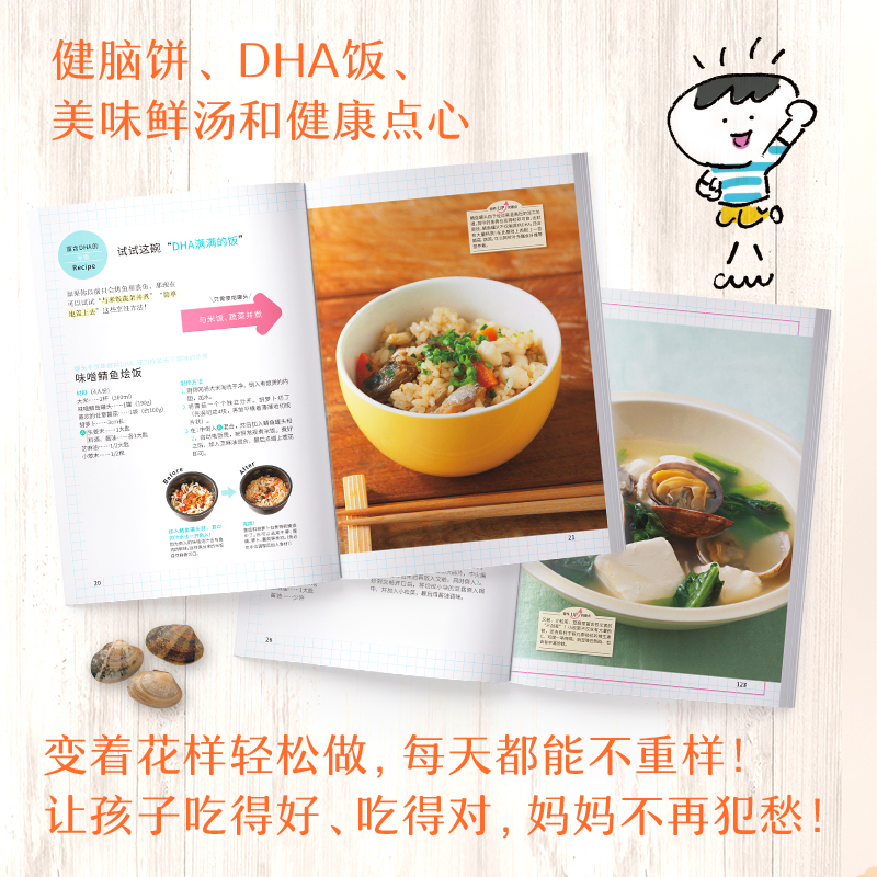 孩子这么吃,长得高,变聪明 (日)细川桃,(日)宇野薰 著 谢迟 译 生活 文轩网