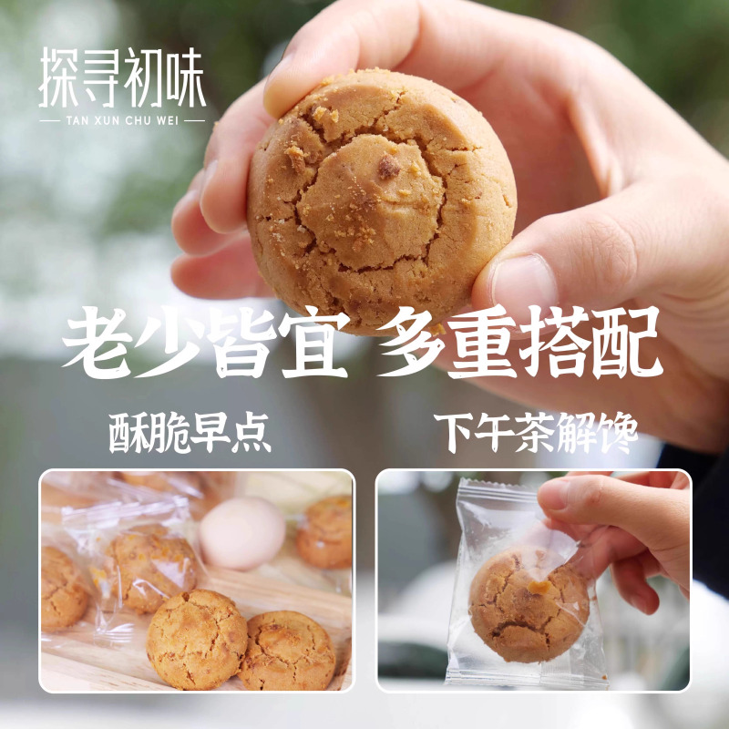 探寻初味非遗碳烤黄油椰粒酥椰蓉酥传统手工糕点零食小吃休闲食品黄油椰粒酥144g*2袋(18g*16枚)高清大图