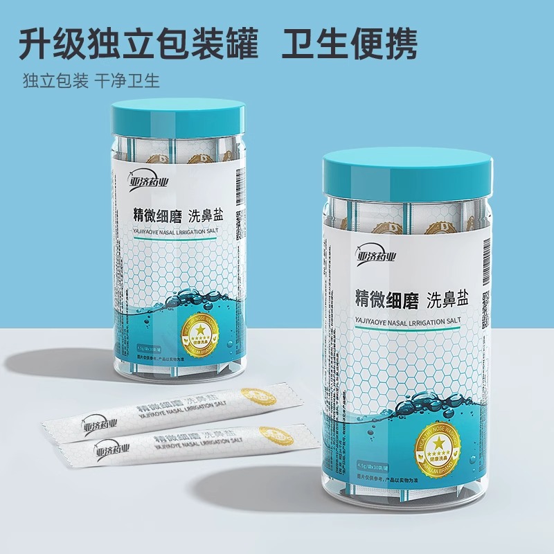 洗鼻盐生理性盐水成人儿童鼻腔清洗器鼻腔专用洗鼻盐 150包高清大图