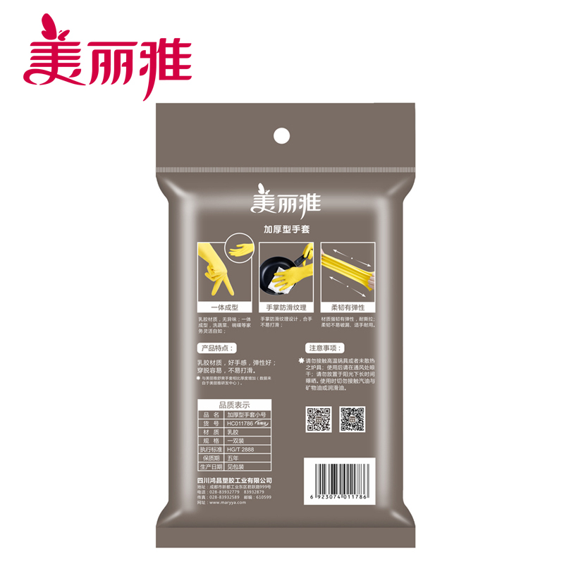 美丽雅 家务手套洗碗洗锅洗衣服防滑防水韧性厚实加厚型手套小