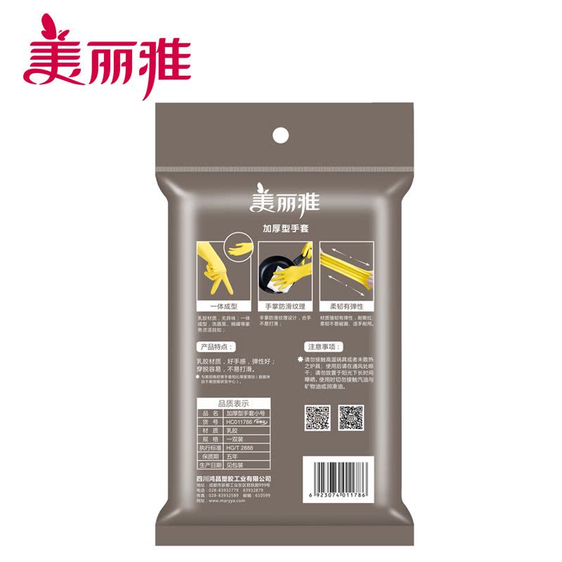 美丽雅 家务手套洗碗洗锅洗衣服防滑防水韧性厚实加厚型手套小图片