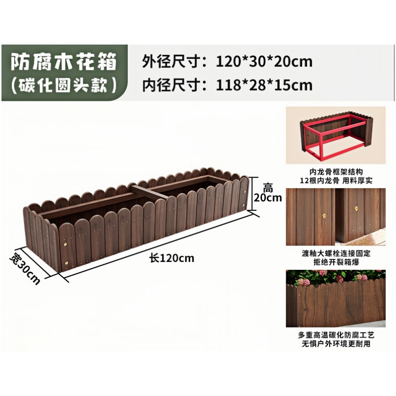 凡尔尚花槽种植箱 户外花箱花槽1200*300*200mm个 木质