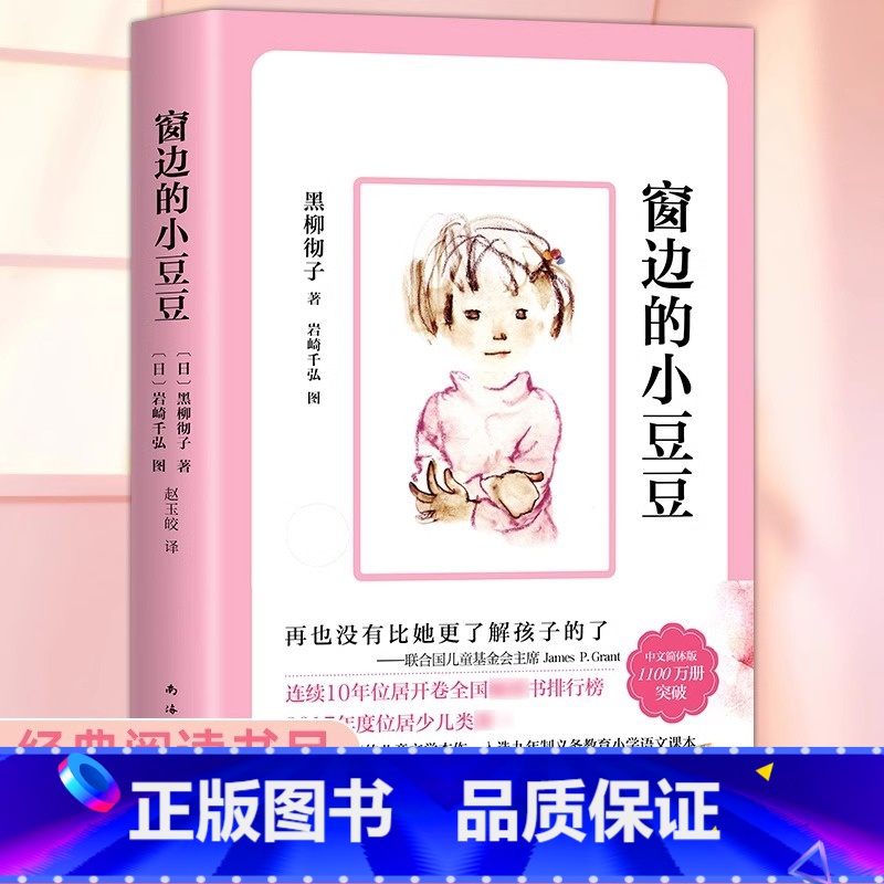 窗边的小豆豆 【正版】时代广场的蟋蟀原版二十一世纪出版社三四五年级阅读的课外书必非注音版经典书目麦克米伦世纪大奖小说适合