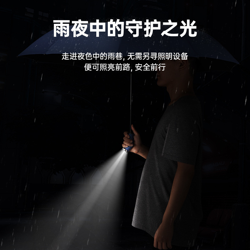 红叶三折黑胶手电筒伞 全自动20骨雨伞LED手电伞晴雨两用防晒防紫外线黑胶伞 颜色随机-W3582高清大图