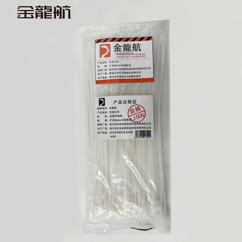 金龍航尼龙扎带3*200mm/100根/包高清大图