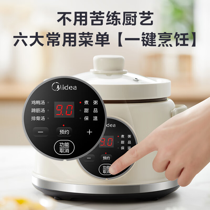 美的(Midea)电炖锅 电炖盅 煲汤锅炖汤锅 煮粥锅 陶釜内胆 1.5L 智能预约定时DG15Q2-412W