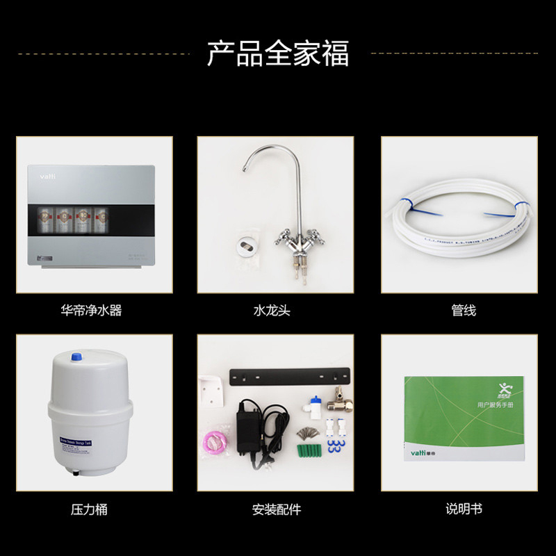 华帝(vatti) V3厨房反渗透净水机RO膜过滤家用自来水直饮净水器一机双水