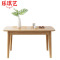 乐琪艺 餐桌 130cm 张