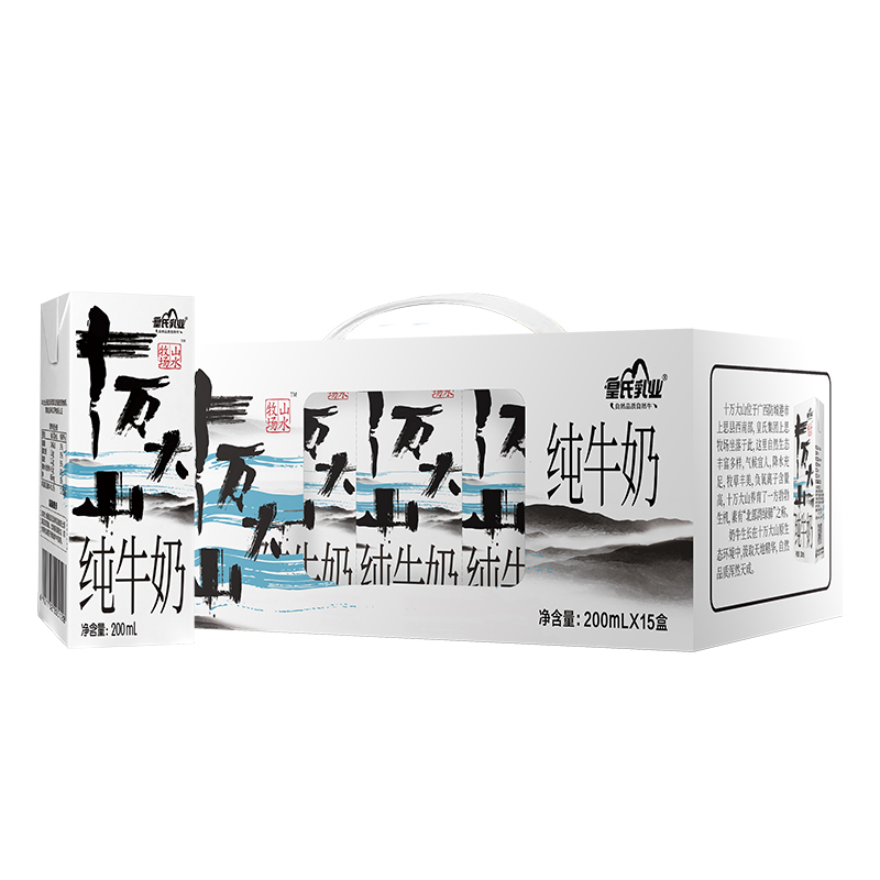 皇氏乳业十万大山纯牛奶200ml*15盒整箱新鲜营养早餐奶全脂醇香学生牛奶