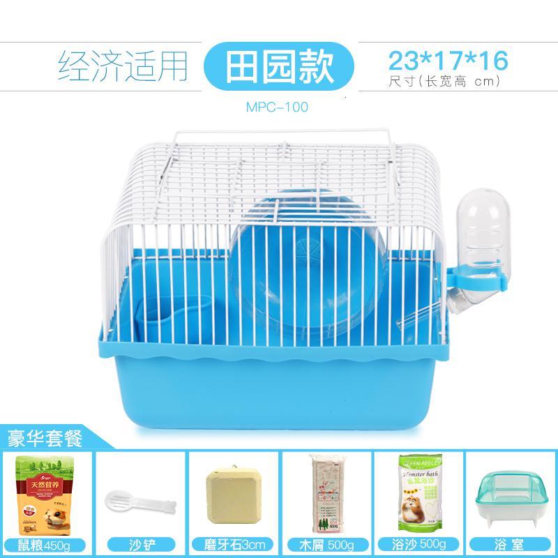 仓鼠笼子豪华别墅城堡基础单双层小田园新手套餐仓鼠用品小窝超大