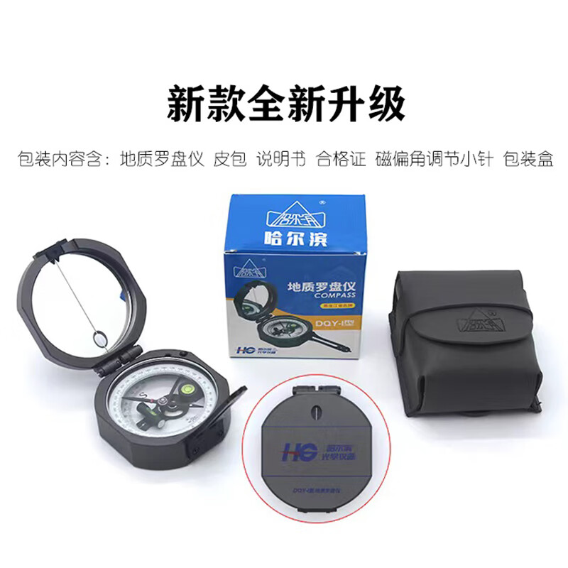 勇夺 DQY-1哈光地质罗盘仪高清大图
