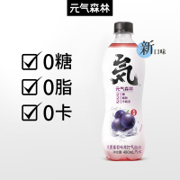 [新品]元气森林无糖0脂0卡碳酸饮料夏黑葡萄味苏打气泡水汽水饮料