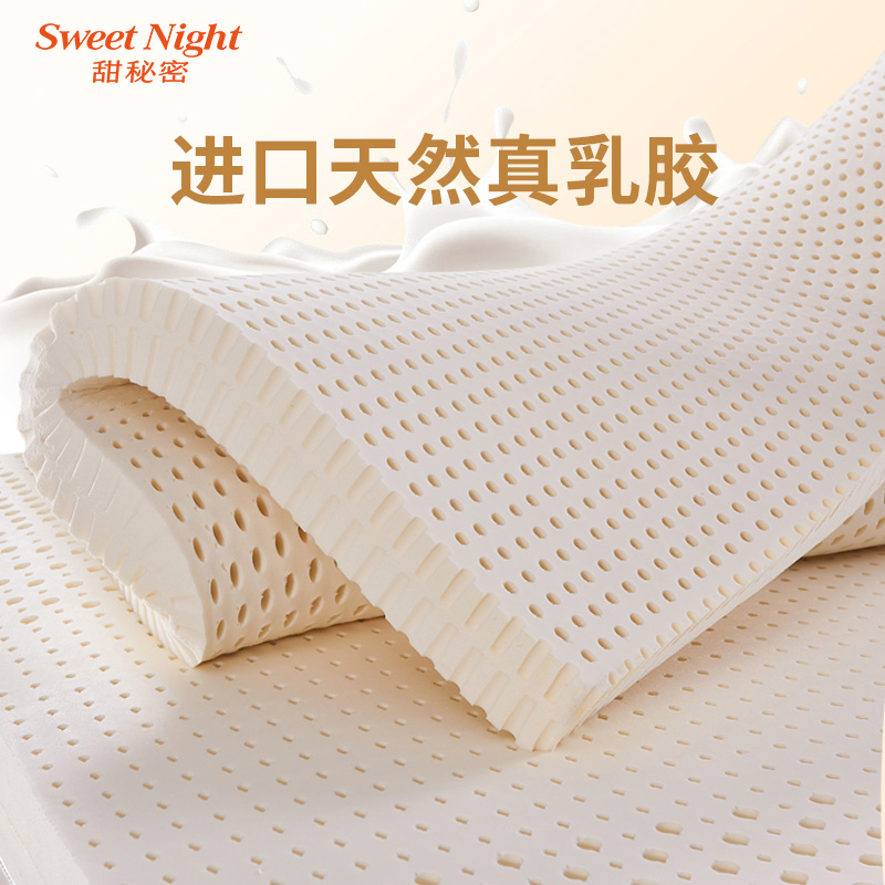 [天然乳胶款]Sweetnight自营天然乳胶床垫薄儿童橡胶软垫单人家用席梦思