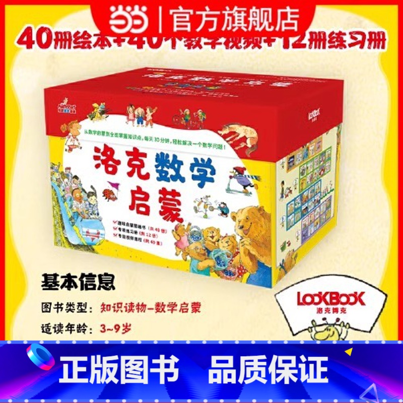 洛克数学启蒙礼盒(全40册) [正版]作文金句精选1008例中小学生素材句子积累写作方法与技巧书籍每日一读初中生八百例8高清大图