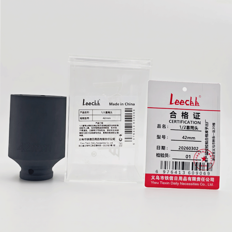 LEECBB 1/2套筒头 42mm 个高清大图