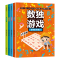 [全10册]数独游戏+趣味方格 [正版]全套4册迷宫专注力训练书 儿童益智迷宫游戏书 3-5-6岁以上走迷宫的书大冒险迷