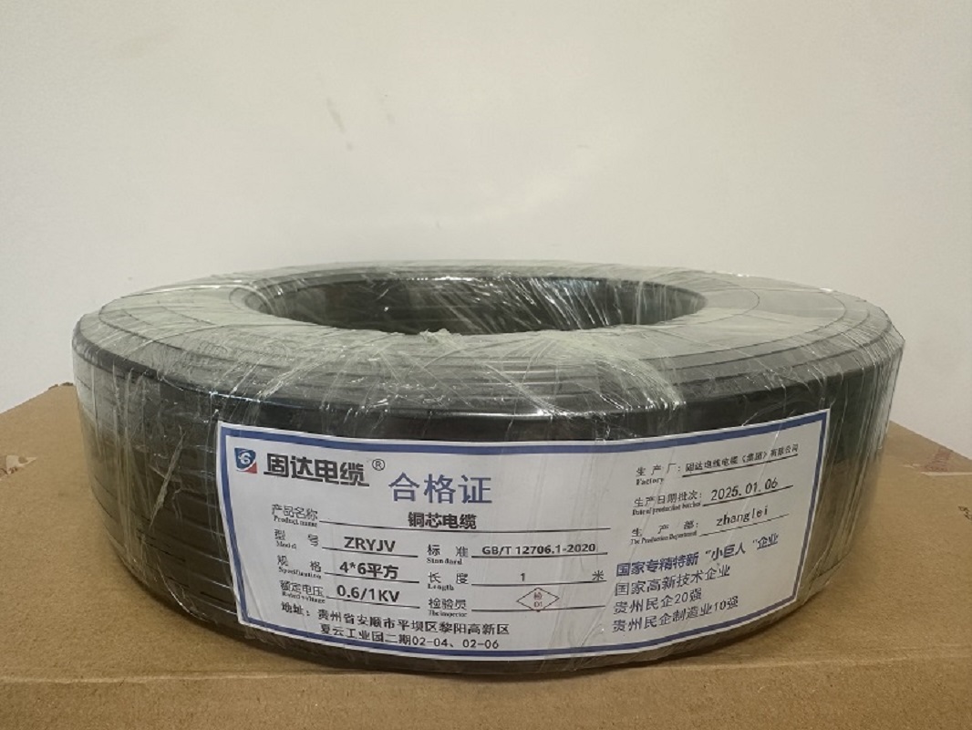 固达电缆 铜芯电缆0.6/1KV高清大图
