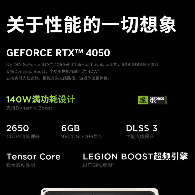 联想(Lenovo)拯救者Y7000P 2023 16英寸电竞游戏本笔记本电脑(13代i7-13620H 16G 1T RTX4050 2.5k 165Hz100%sRGB)钛晶灰