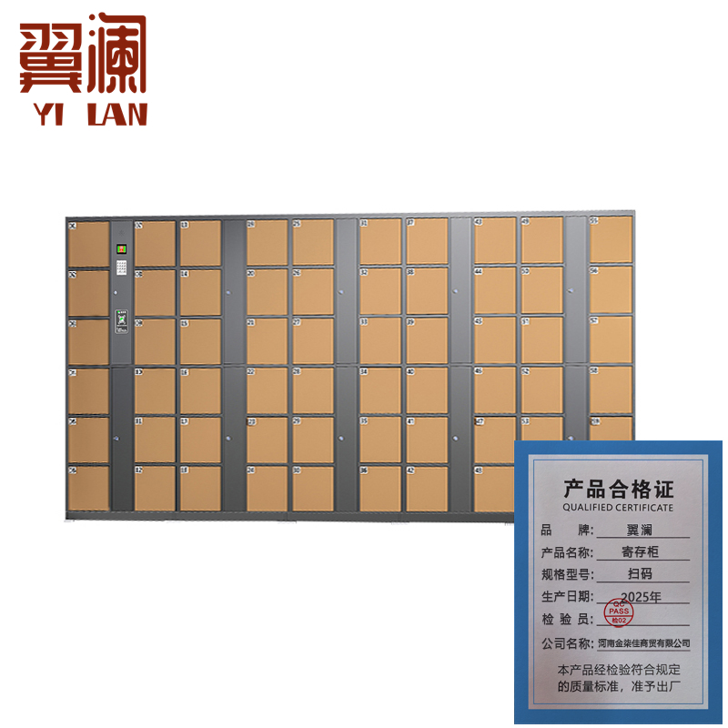 翼澜 寄存柜扫码台高清大图