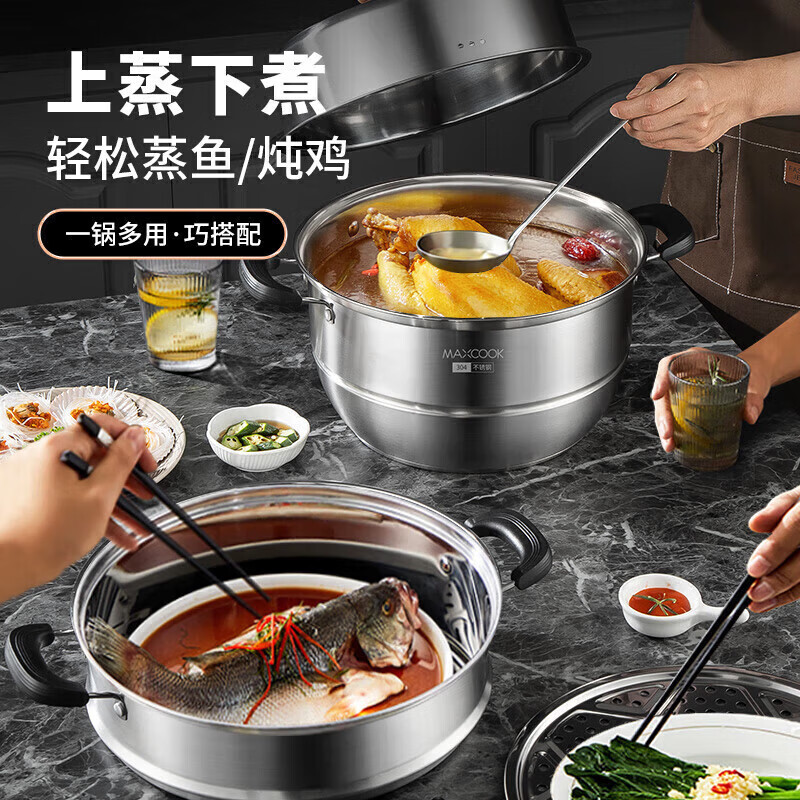 美厨(maxcook)蒸锅 304不锈钢30CM 三层蒸锅 加厚复底汤锅 燃气电磁炉通用 MCZ1168高清大图