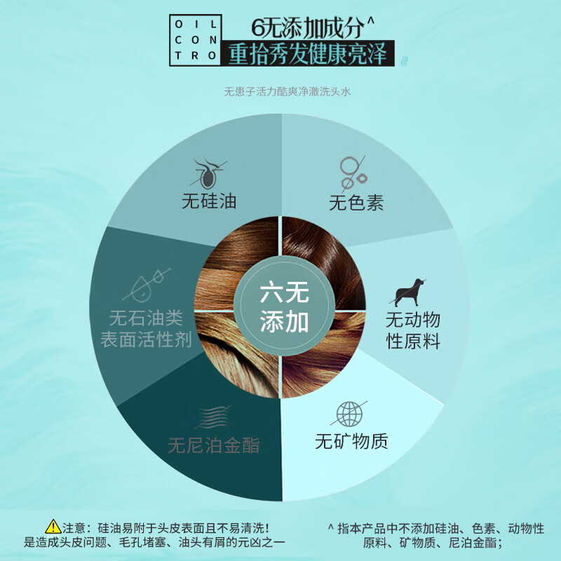 滋源无患子洗发水无硅油男士活力酷爽净澈洗发露535ml(无硅油 清透补水 发丝柔韧 酷爽有型)瓶高清大图