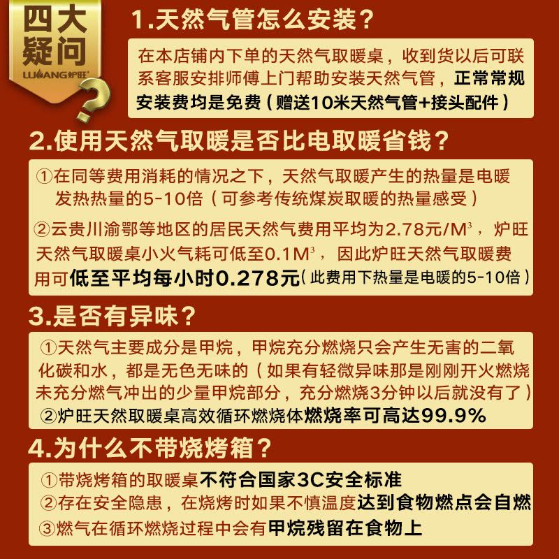 炉旺气电两用取暖桌天然气取暖桌取暖炉长方形升降茶几电暖炉语音电暖桌天然气烤火炉烤火桌家用客厅烤火桌燃气取暖器天然气烤火炉图片