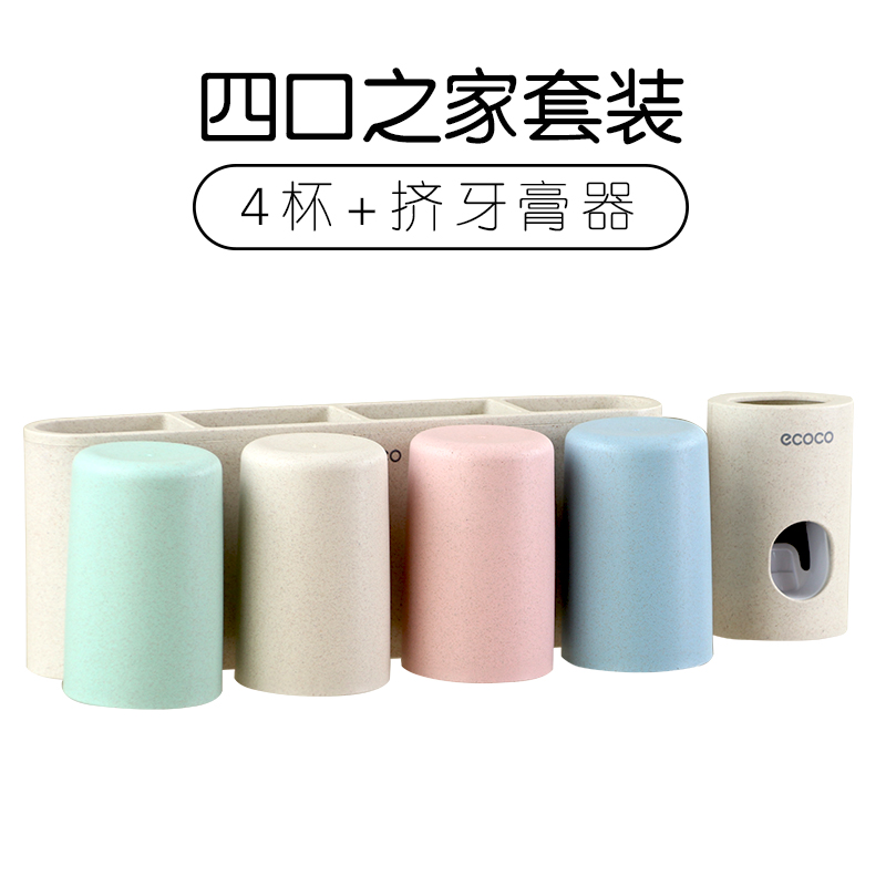 牙刷置物架吸壁式按压壁挂挤牙膏器全自动免打孔卫生间挤压器套装 三维工匠 4杯洗漱套装+挤牙膏器高清大图