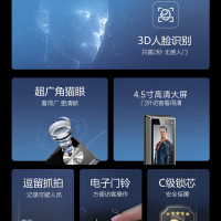 指纹锁 | 3D人脸智能锁 | 双摄像头| 苏宁宜品全自动智能锁-A10
