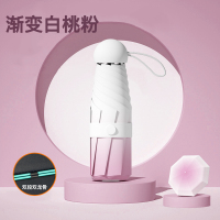 渐变胶囊伞女晴雨两用男黑胶折叠加厚加固遮阳防晒紫外线太阳伞