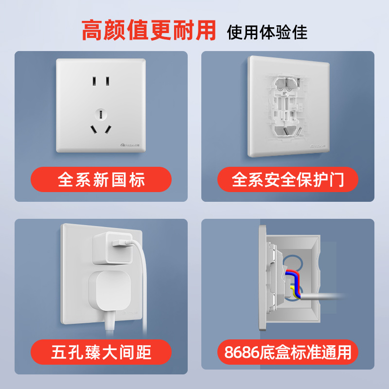 飞雕(FEIDIAO)开关插座86型家用商用 超大面板钢支架格韵系列电源墙壁开关面板 格韵优雅白四位双控开关高清大图