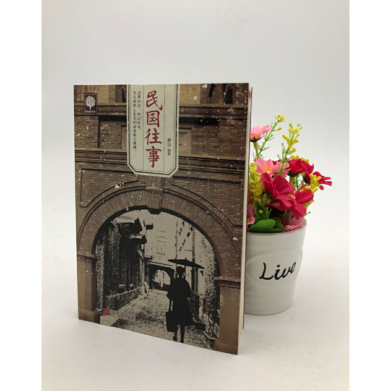 [正版] 民国往事 中国近现代民国历史人物传记书籍张作霖吴佩孚杨度徐志摩朱自清张爱玲梅兰芳传记从晚清到民国高清大图