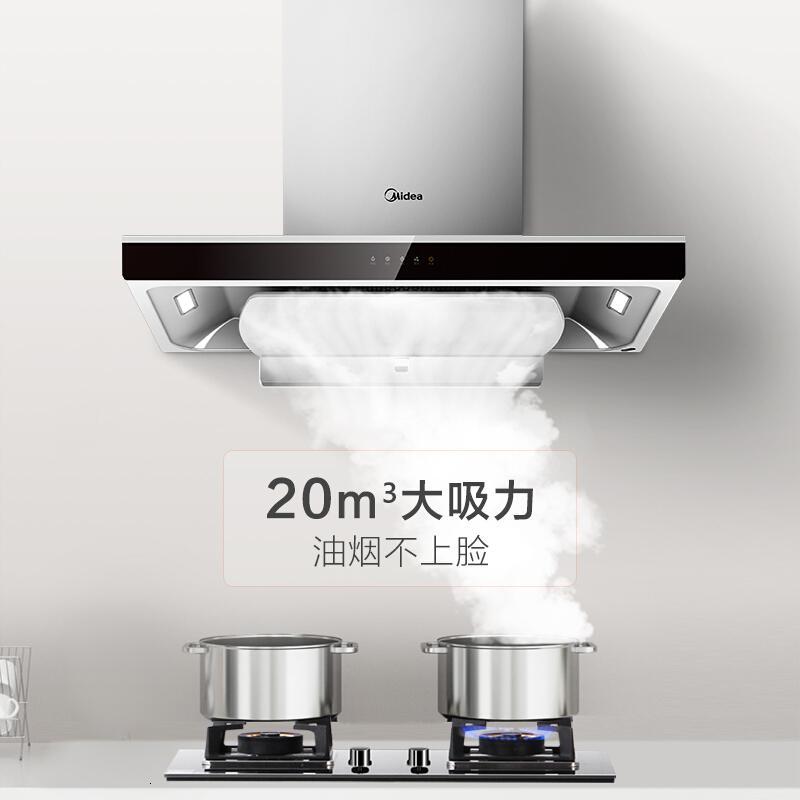 美的(Midea)T36 京品家电 油烟机 20爆炒大吸力 欧式抽油烟机 智能家电 自动干洗 家用吸油烟机