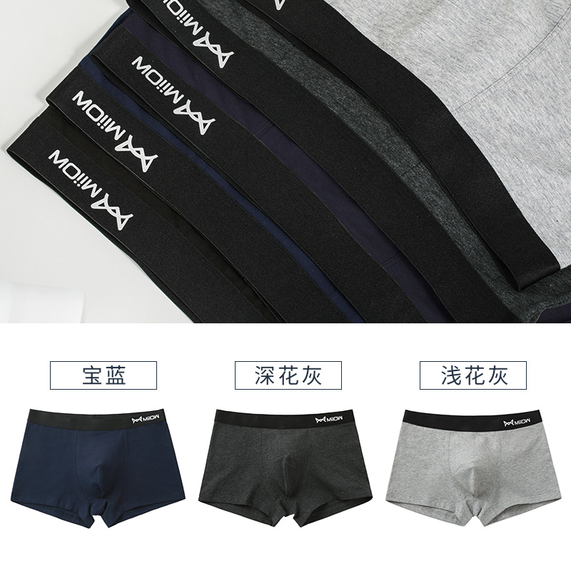 猫人男士内裤新疆长绒棉AAA级抑菌U凸囊袋舒适透气平角裤 3条装 XXL适合140-160斤 宝蓝+深花灰+浅花灰