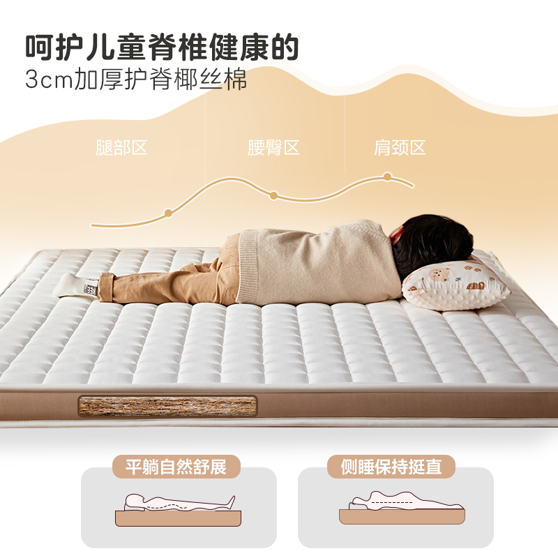 全友家居 天然椰棕护脊偏硬薄床垫青少年卧室榻榻米单人床垫子高清大图