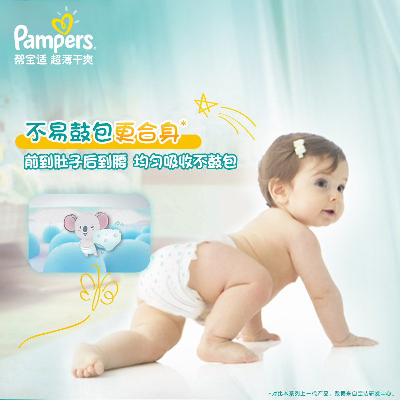 帮宝适(Pampers)超薄干爽纸尿裤XL40片绿帮婴儿男女宝宝透气尿布尿不湿