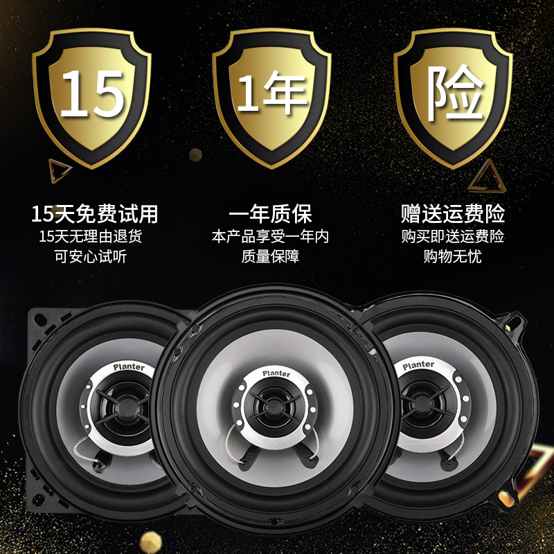 汽车喇叭音响改装套装同轴全频4寸5寸6寸6.5寸高重低音车载扬声器高清大图