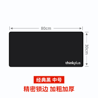 联想thinkplus桌面鼠标垫 SD20(800mm*300mm*3mm)原装大小号办公桌面加厚加大加宽超大尺寸布面软