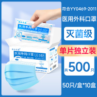 医用外科口罩一次性医疗口罩50只/盒十盒 三层正规正品医用无菌独立包装成人