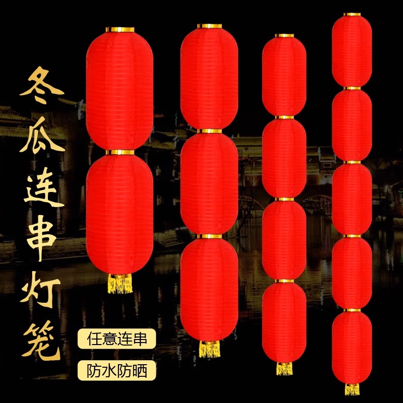 大红长冬瓜灯笼串 长14寸3连串直径35厘米高190厘米高清大图