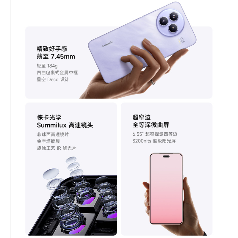 [全新]小米 Civi 5 Pro 12GB+256GB 樱花粉 第四代骁龙8s性能芯 双卡5G 拍照游戏AI智能手机 Civi5