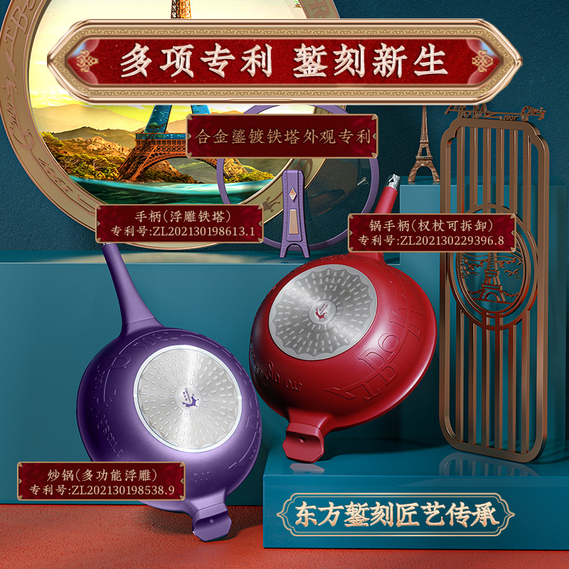 帝伯朗(TIBORANG)菲尼雅浮雕多用锅DBL-FNY01高清大图