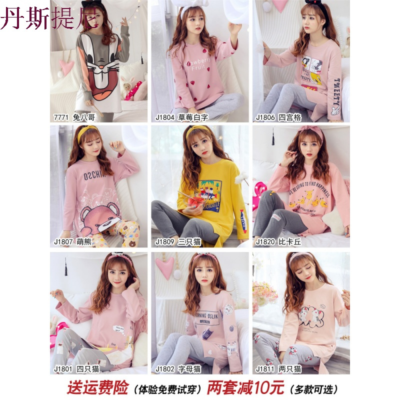 2018新款睡衣女秋纯棉韩版长袖甜美可爱学生春秋家居服夏季套装