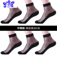 Ideamini男士丝袜短春夏季薄款玻璃丝水晶袜男夏天超薄中筒棉底防滑冰丝袜袜子