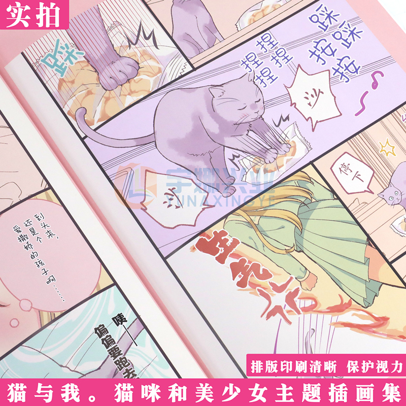 [醉染正版] 猫与我。猫咪和美少女主题插画集 日本株式会社GOT人气插画师森仓圆美术插画集温暖治愈短篇漫画动漫画册绘高清大图