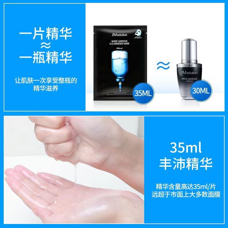 [三片装带中文标]JM肌司研保湿补水修复安瓶面膜35ml/片